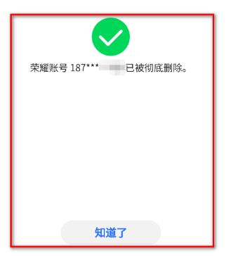 荣耀商城app官方版