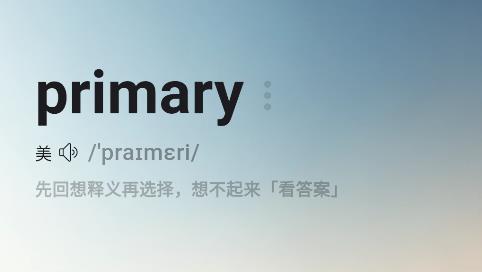 速背单词app安卓版