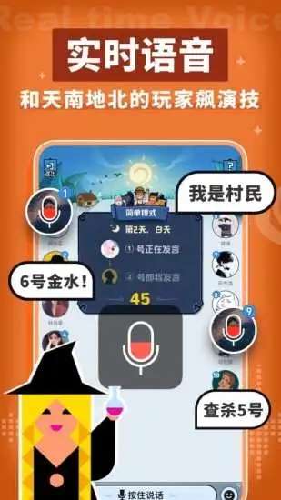 口袋狼人杀官方正版2