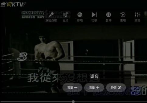 金调KTV点歌系统官方版