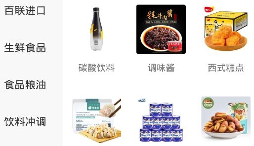 i百联app安卓版