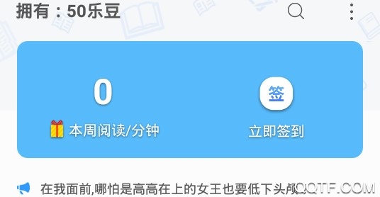 乐读文学app