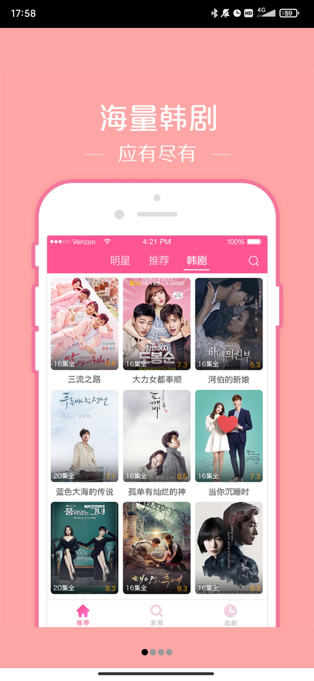 韩站app官方版3