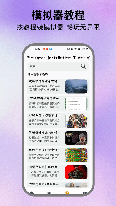 情感反诈模拟器app最新版1