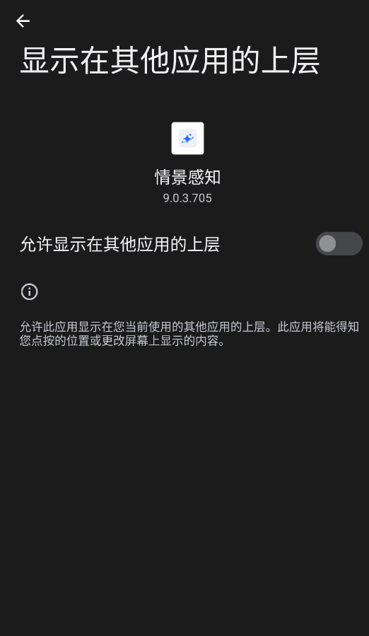 荣耀情景感知APP正版2