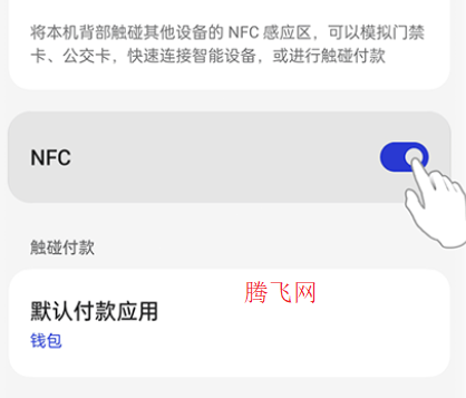 oppoNFC服务安装包 oppoNFC服务安装包