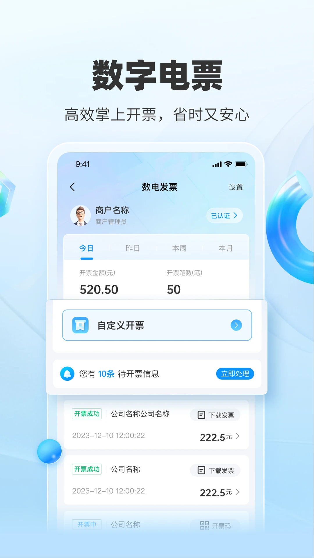 扫呗app官方版1