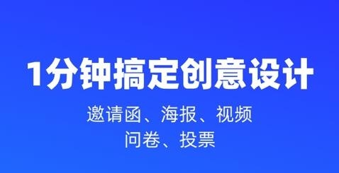 易企秀设计app最新版 易企秀设计app最新版