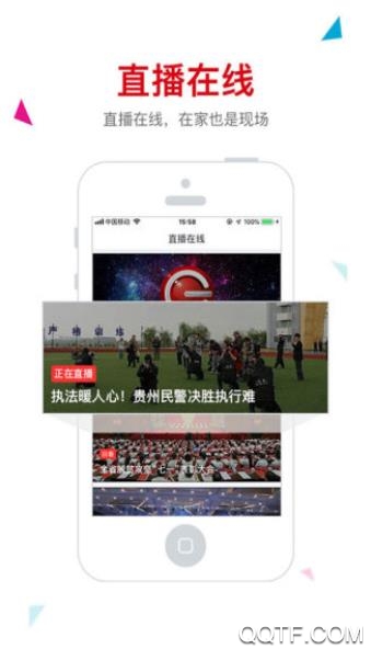 动静新闻app最新版(原动静贵州)1