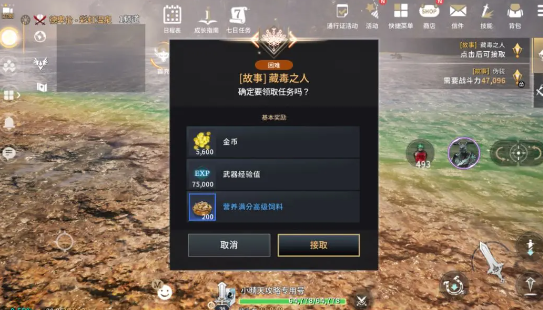 零度曙光手游最新版