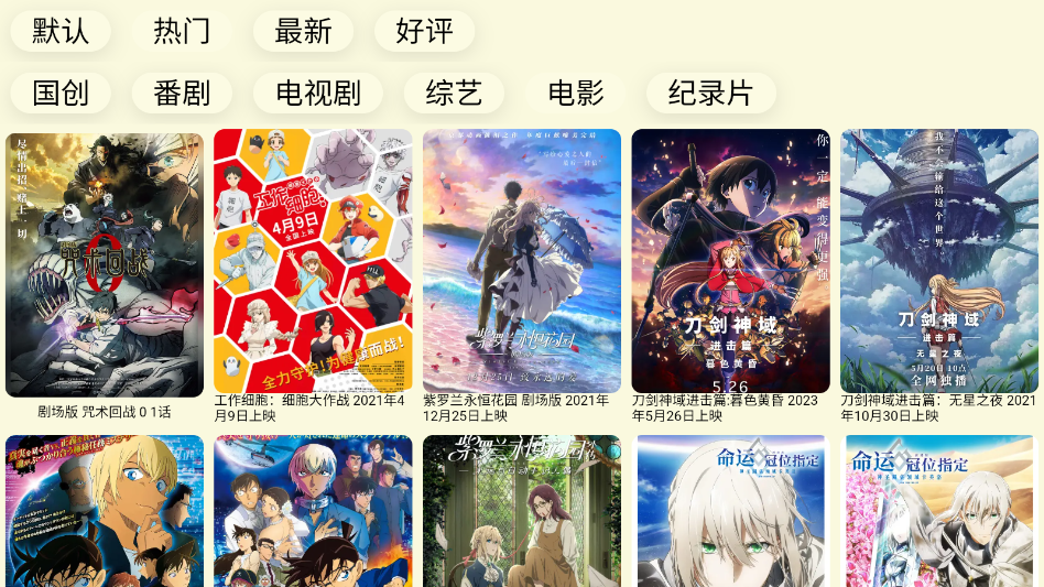 油桃TV电视版安装包1
