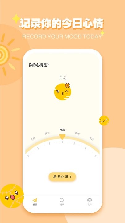 iCity我的日记最新手机版2