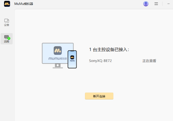 掌上MUMU模拟器app手机版