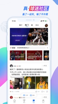 腾讯体育视频直播app2