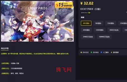 偶像荣耀繁中版IDOLY PRIDE 偶像荣耀繁中版IDOLY PRIDE