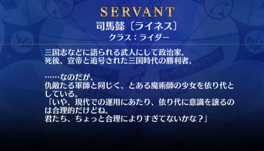 FateGO命运冠位指定日服