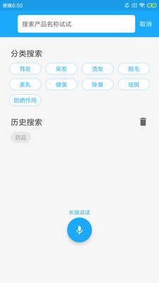 化妆品监管app官方版0