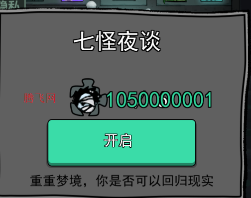 猛鬼宿舍9999999金币新版本 猛鬼宿舍9999999金币新版本