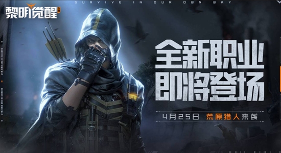 云黎明觉醒生机官方版