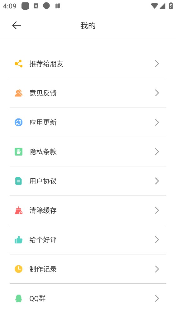 文字图片秀app官方版2