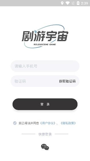 剧游宇宙app最新版 剧游宇宙app最新版
