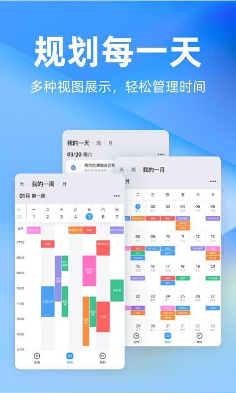 时光序app官方正版0