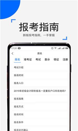 来学宝典app最新版1