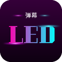 星荟跑马灯app手机版