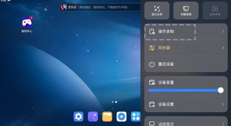 掌上MUMU模拟器app手机版0