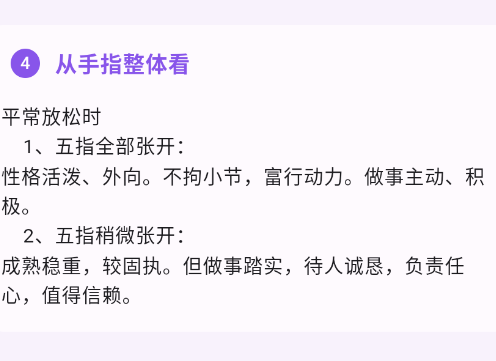 手相通app官方版 手相通app官方版