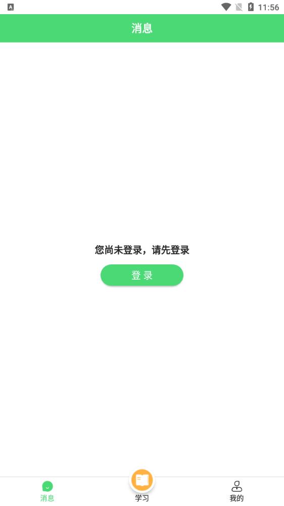 众享教育app安卓版2