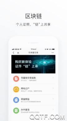 海淀通手机最新版