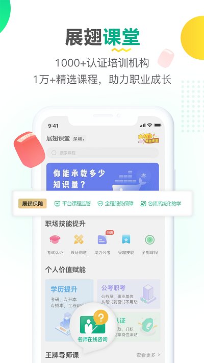 易展翅app安卓版2