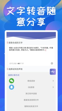 终极变声器app最新版3