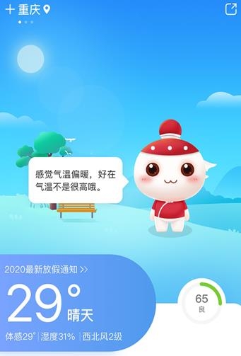 万年历app最新版 万年历app最新版