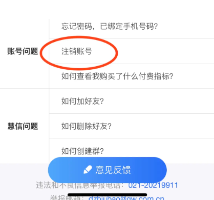 大智慧炒股软件官方版app 大智慧炒股软件官方版app