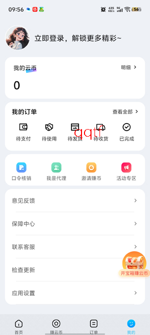 云宝宝星耀强化版下载最新版 云宝宝星耀强化版下载最新版