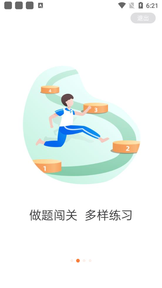 乐学一百自学软件官方版1