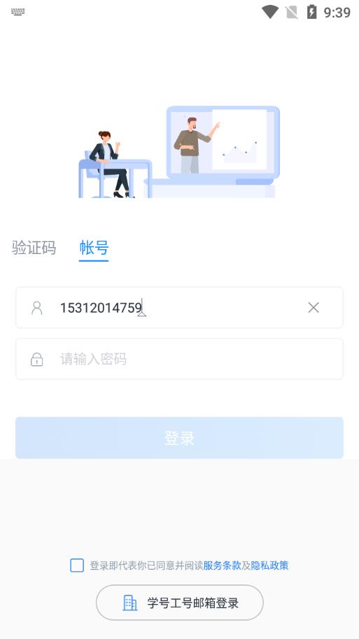 高顿M云学习app安卓版3