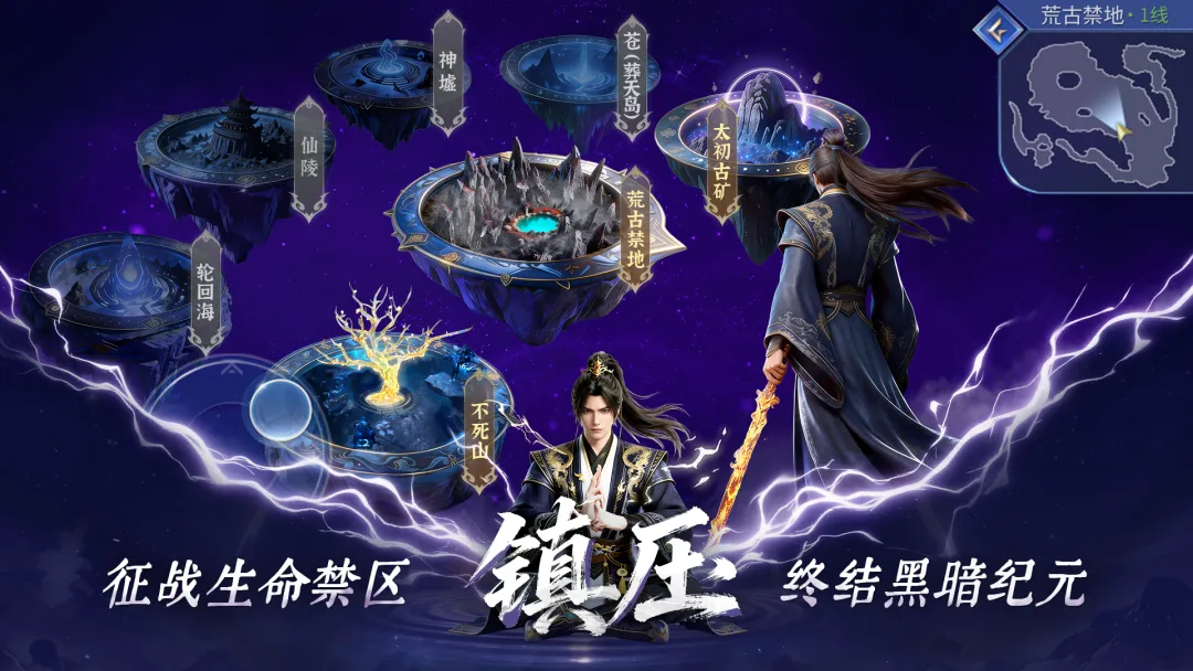 遮天帝路争锋手游最新版3