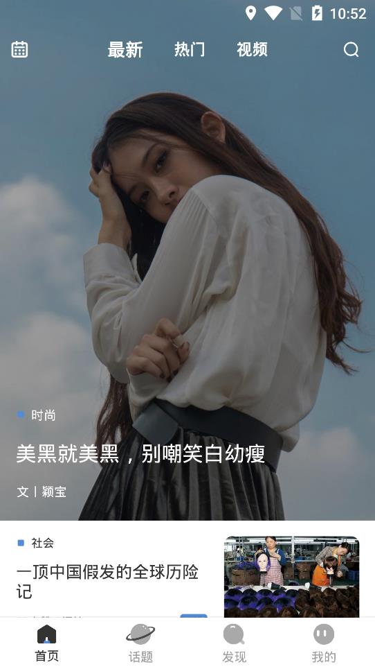 新周刊app安卓版2
