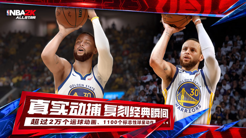 美职篮全明星手游官方版3