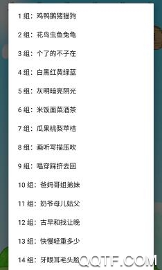 小学生识字帮官方正版 小学生识字帮官方正版