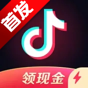 抖音极速版内测版本