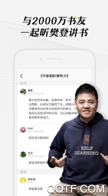 樊登读书最新版 樊登读书最新版