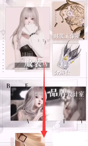 以闪亮之名应用宝版本