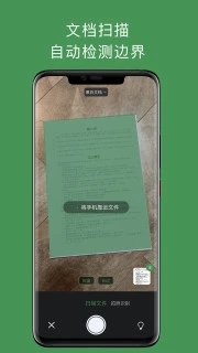 白描app最新版0