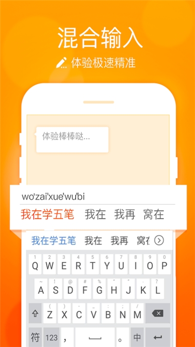 华为小艺输入法app最新版1