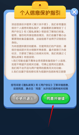 果汁消不停手游官方版