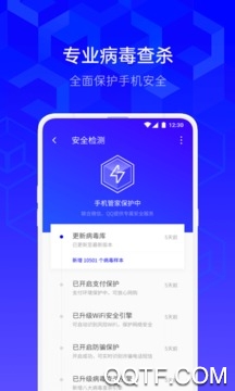 腾讯手机管家2026最新版2